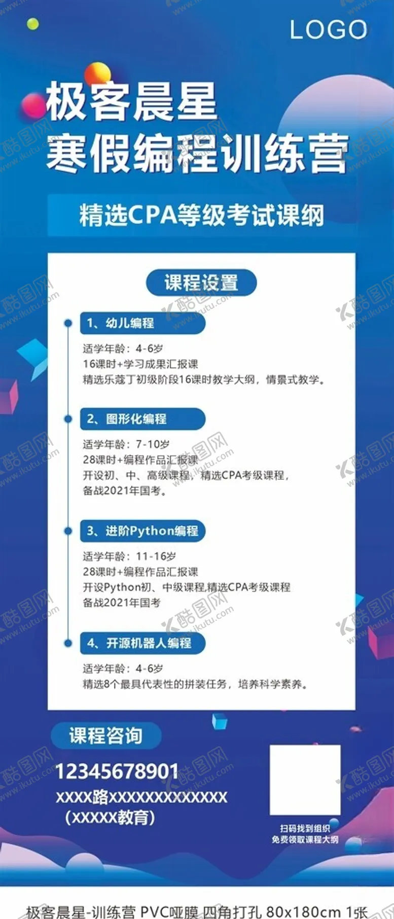 编号：15287001291456433794【酷图网】源文件下载-编程训练营