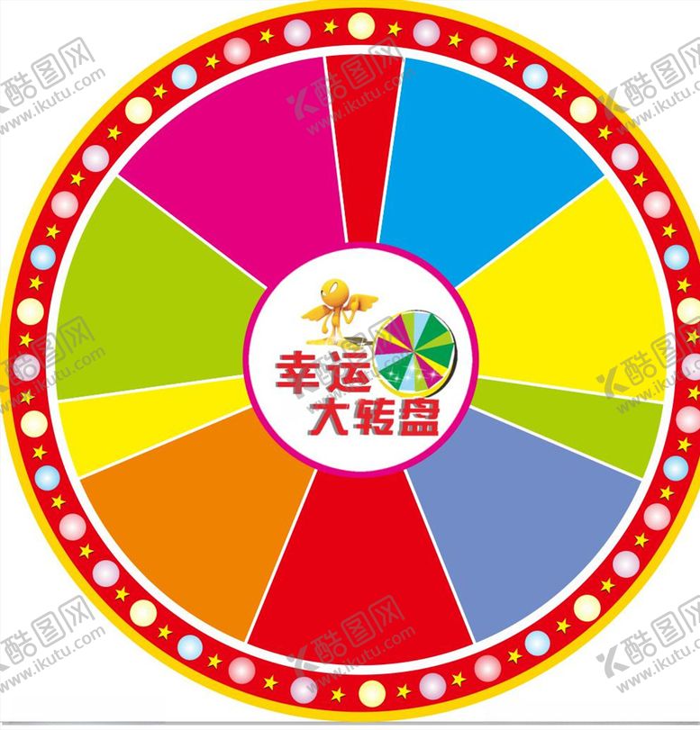 编号：35196910130955101232【酷图网】源文件下载-大转盘
