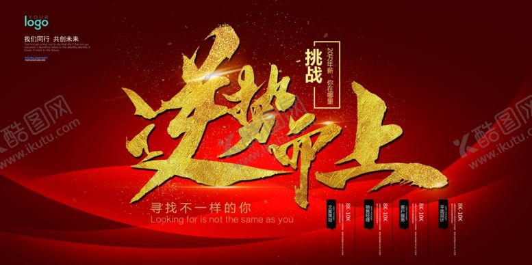 编号：24792109200616075762【酷图网】源文件下载-年会背景