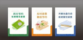 光盘行动海报厉节约珍惜粮食节约粮食