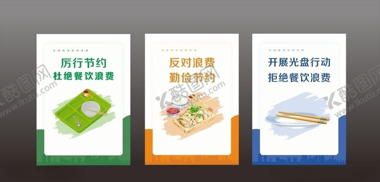 光盘行动海报厉节约珍惜粮食节约粮食