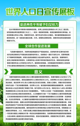 绿色制度牌