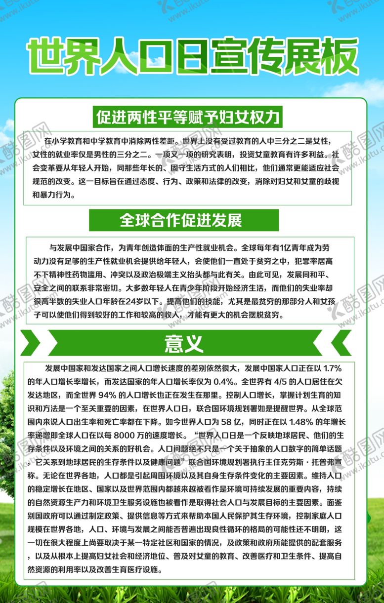 编号：32052705020725479459【酷图网】源文件下载-绿色制度牌