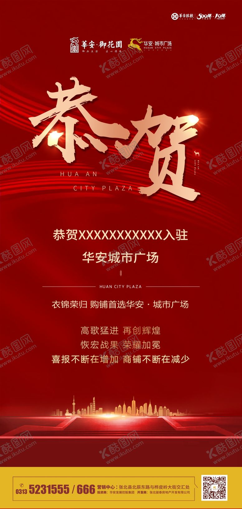 编号：68525007081329181827【酷图网】源文件下载-喜报