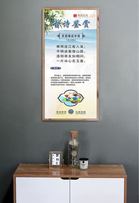 芙蓉楼送辛渐唐诗古诗挂画
