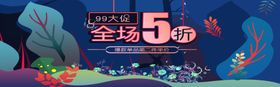 全场五折
