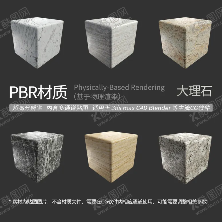 编号：80799002090333296538【酷图网】源文件下载-大理石材质 石英石材质
