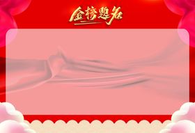 金榜题名考试折页红