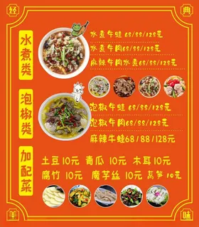 菜单