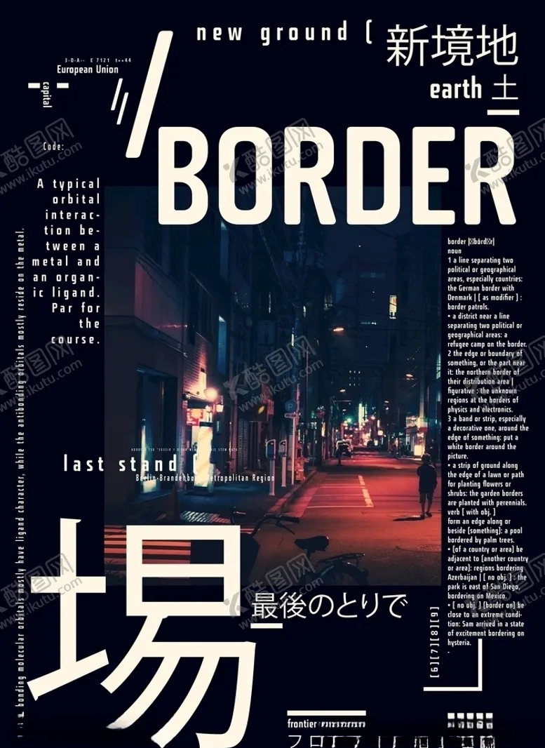 编号：79728504270856269392【酷图网】源文件下载-国外创意海报