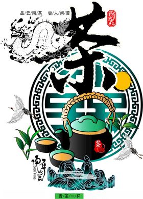 中式火锅元素插画设计