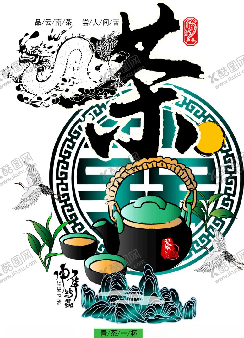 编号：28609604021333504795【酷图网】源文件下载-中式火锅元素插画设计