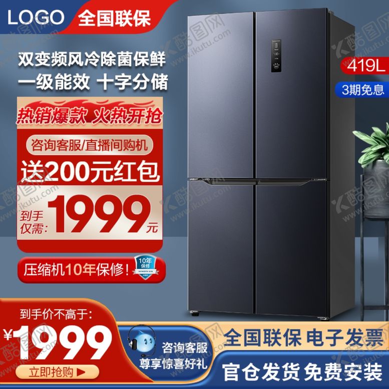 编号：70148209260241012346【酷图网】源文件下载-800主图模板