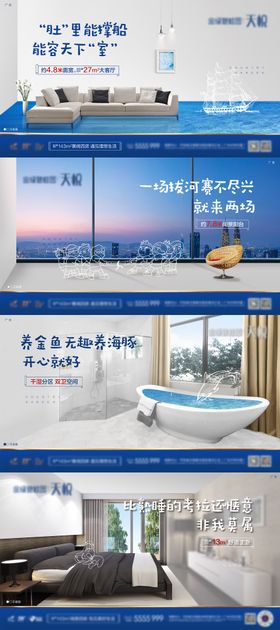 大户型价值系列