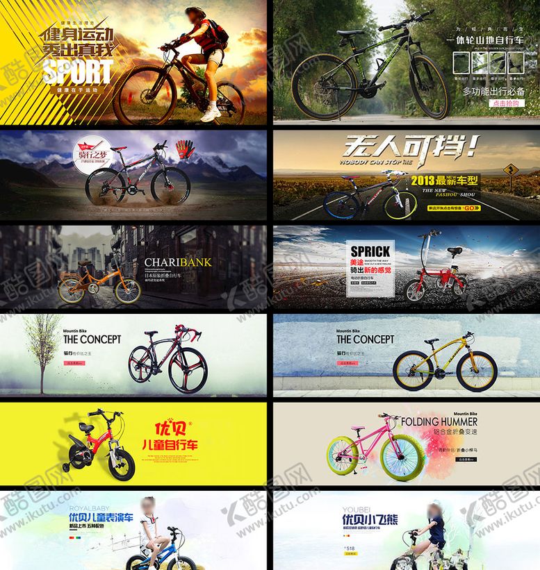 编号：93130009261218193872【酷图网】源文件下载-自行车电商海报
