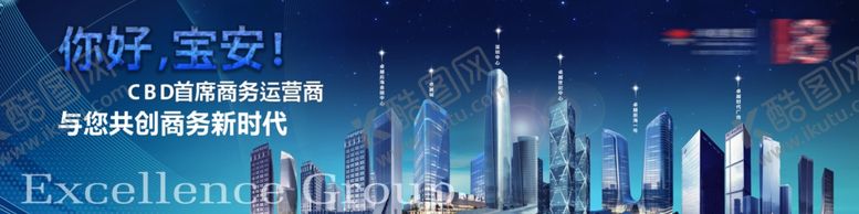 编号：31110602141734077128【酷图网】源文件下载-写字楼广告