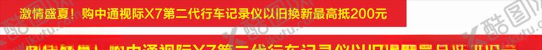 编号：15419709241056594962【酷图网】源文件下载-横幅设计