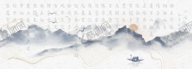 编号：19203305090341145902【酷图网】源文件下载-水墨山水