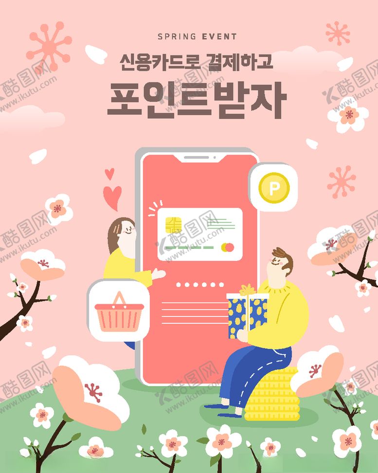 编号：74239704220651369861【酷图网】源文件下载-小清新简约创意海报图片