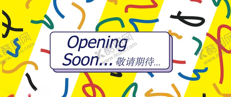 编号：20552710080751519735【酷图网】源文件下载-商城简约时尚围挡