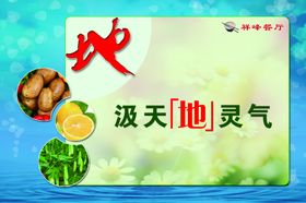 餐饮文化