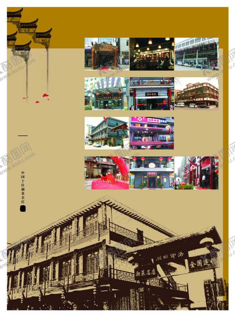 编号：38541101270154196162【酷图网】源文件下载-老照片