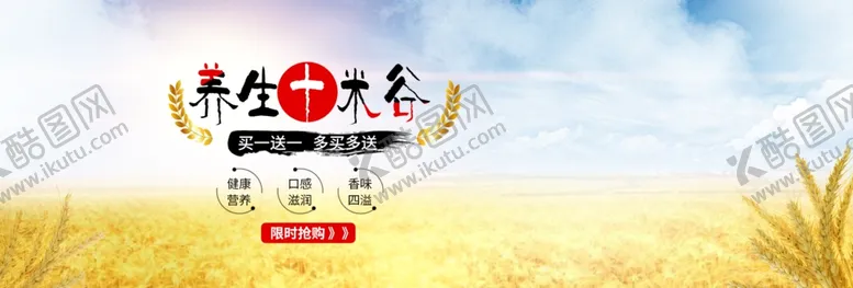 编号：52129109161656024792【酷图网】源文件下载-养生