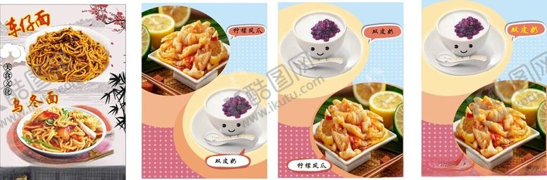 编号：89613410070001125871【酷图网】源文件下载-奶茶海报