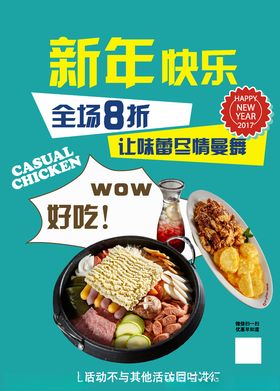 韩国年糕火锅