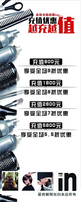美发展架图片