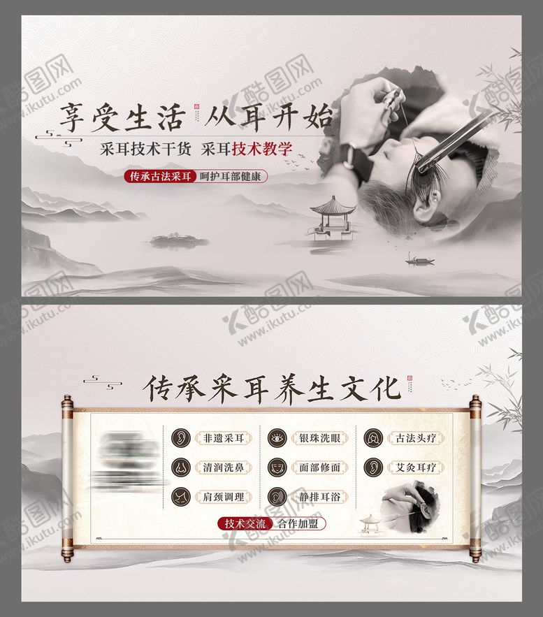 编号：40548008051221392997【酷图网】源文件下载-养生海报