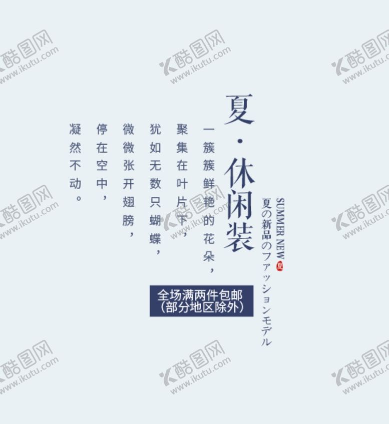 编号：78626606241826189489【酷图网】源文件下载-文字排版