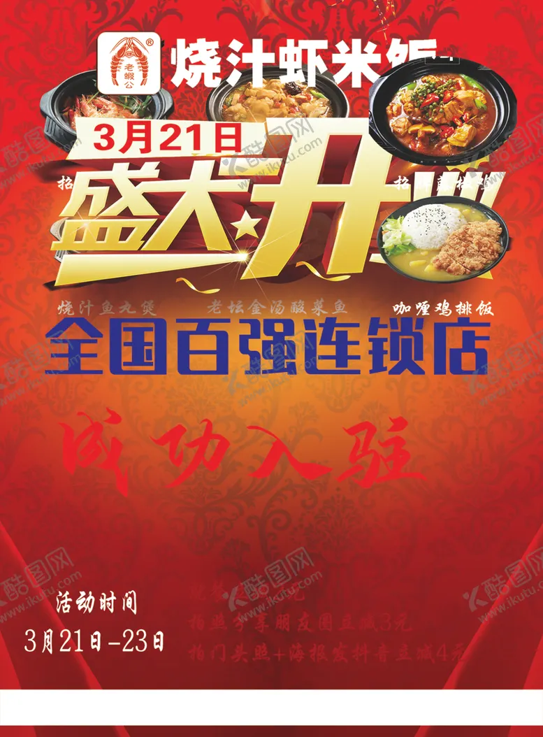 编号：29502801170524419347【酷图网】源文件下载-杰杰