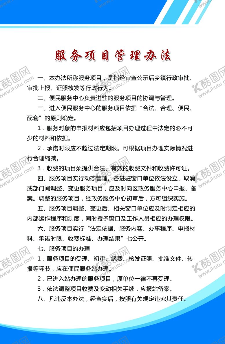 编号：30321010121505308321【酷图网】源文件下载-展板背景