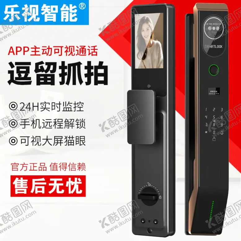 编号：87225202142322538241【酷图网】源文件下载-智能锁指纹锁门锁主图模板