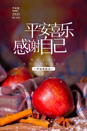 平安夜圣诞节背景圣诞节狂欢圣诞老人圣诞节打折