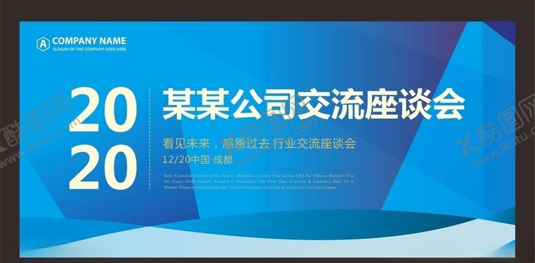 编号：13306806170911428587【酷图网】源文件下载-蓝色会议背景