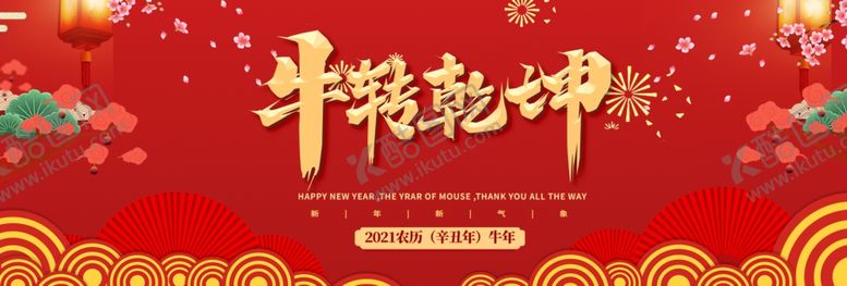 编号：98673205081844224534【酷图网】源文件下载-新年海报