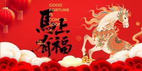 马年萌牛贺岁图