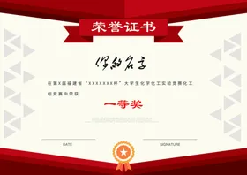 荣誉证书奖状空白模板个人内页