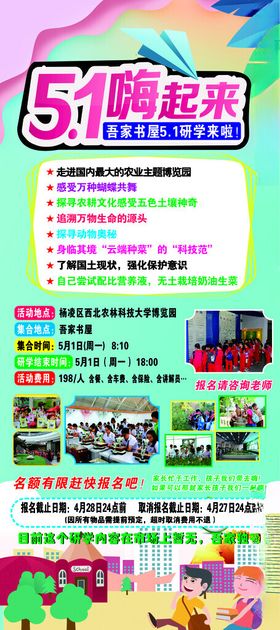 51畅玩攻略研学