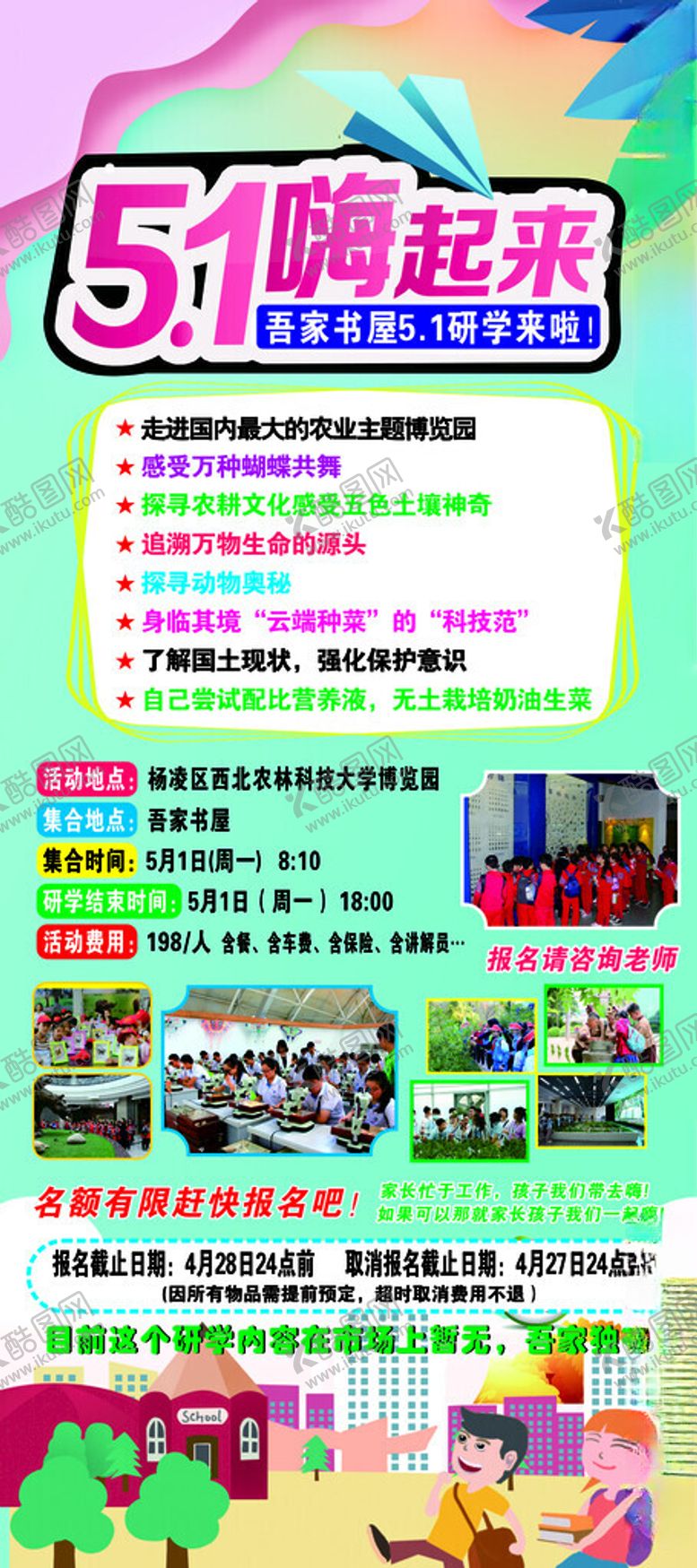 编号：76602804020303222767【酷图网】源文件下载-51畅玩攻略研学