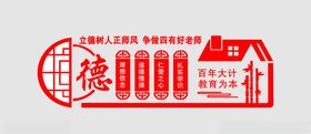四有教师师德师风建设