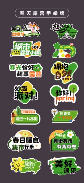 国庆节十一手举牌氛围牌异形牌KT板