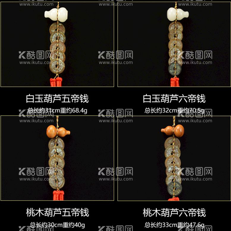 编号：49152609280644022189【酷图网】源文件下载-五帝钱分类