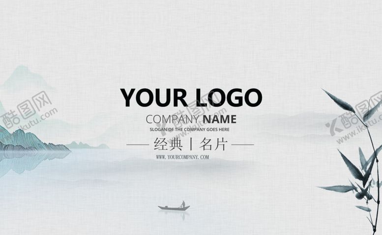 编号：95770209192225579391【酷图网】源文件下载-中国风名片