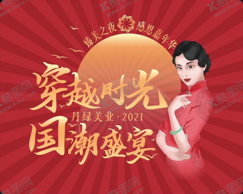 编号：59863509110837122849【酷图网】源文件下载-主题LOGO形象设计穿越时光