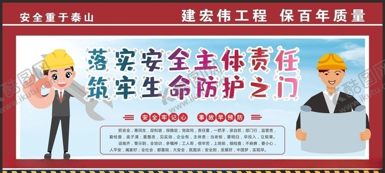 编号：94072109161038366224【酷图网】源文件下载-工地围挡