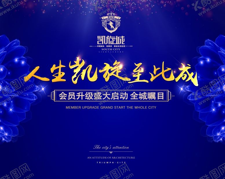 编号：12445807061856512904【酷图网】源文件下载-地产海报