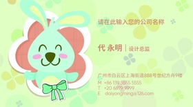 童装名片